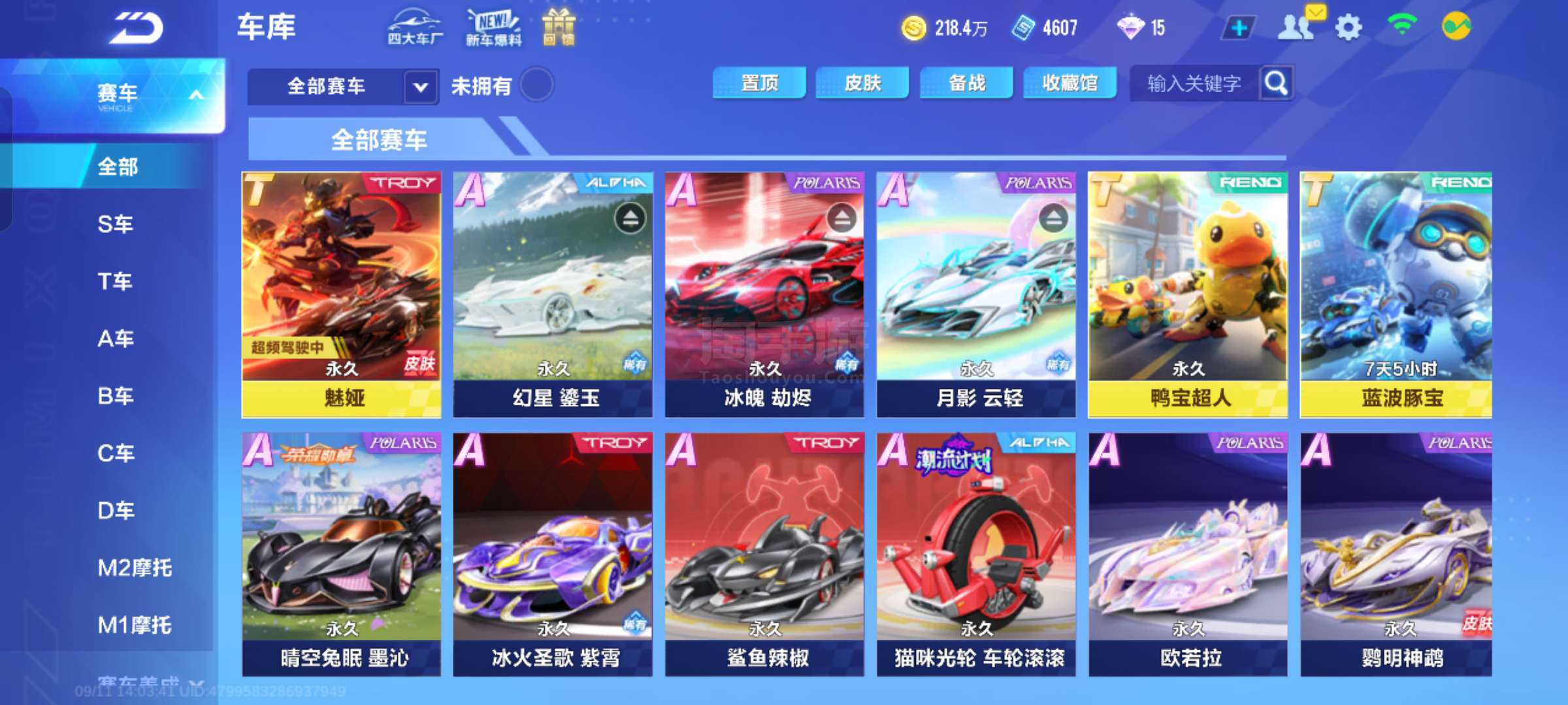 摩洛哥队在