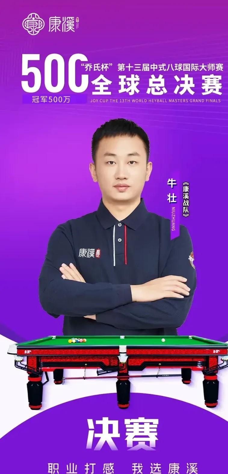 成为本届赛 成为本届赛